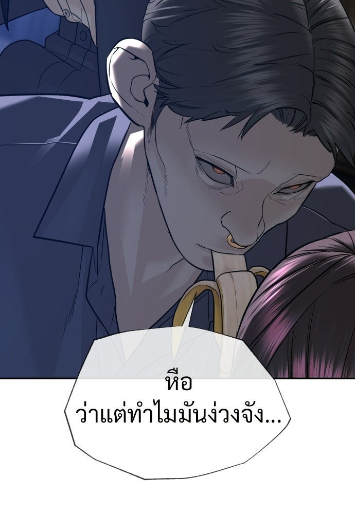 ทนายสายนักฆ่า - หน้า 85