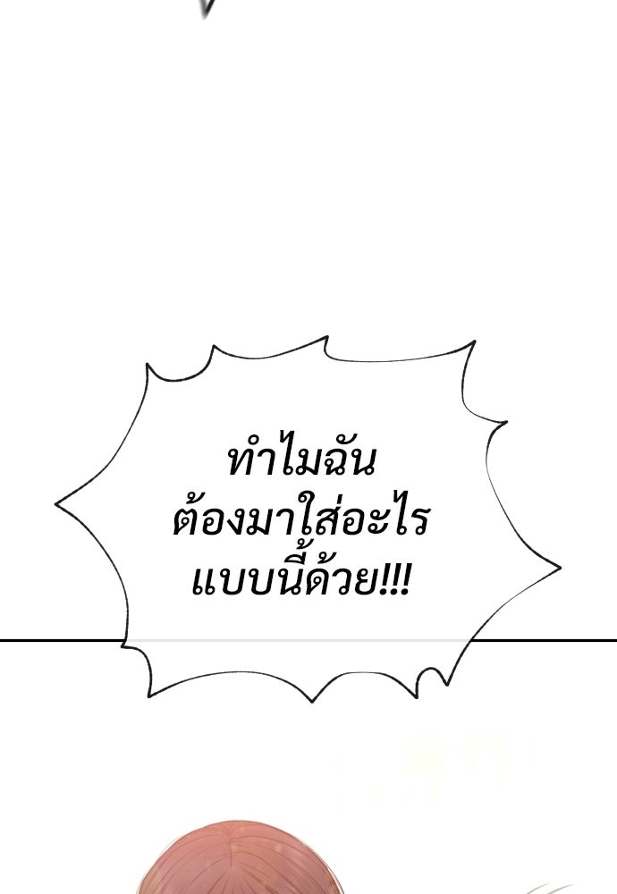ทนายสายนักฆ่า - หน้า 9