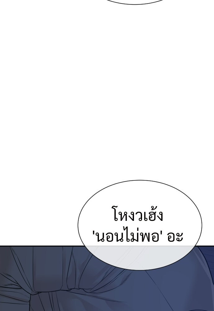 ทนายสายนักฆ่า - หน้า 91