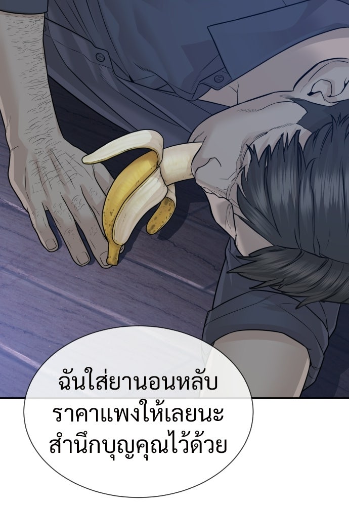 ทนายสายนักฆ่า - หน้า 92