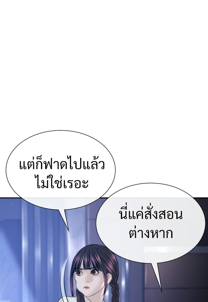 ทนายสายนักฆ่า - หน้า 96