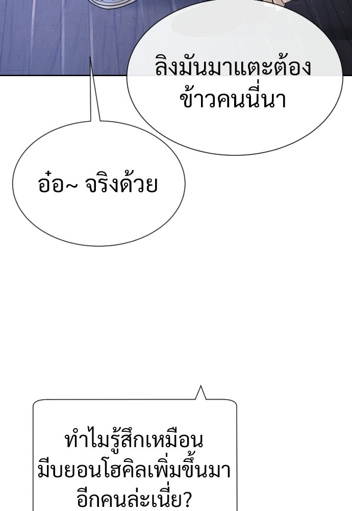 ทนายสายนักฆ่า - หน้า 98