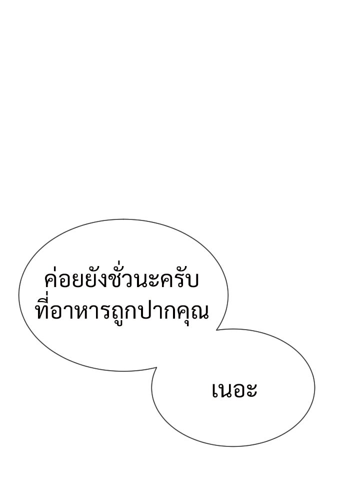 ทนายสายนักฆ่า - หน้า 1