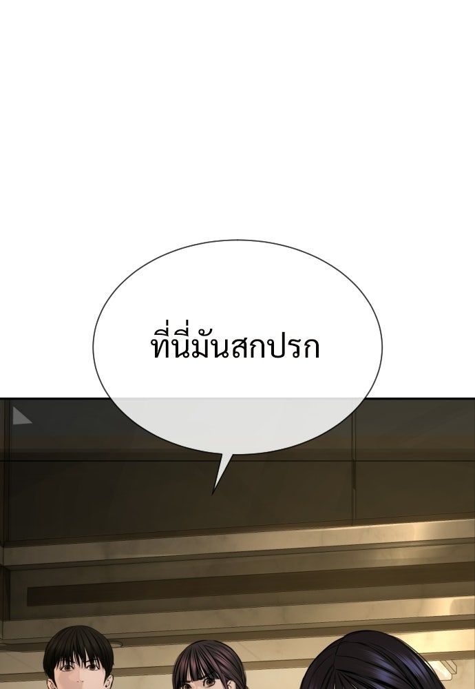 ทนายสายนักฆ่า - หน้า 142