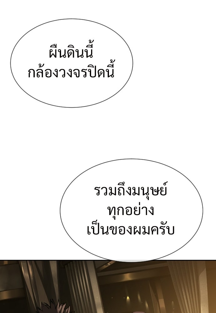 ทนายสายนักฆ่า - หน้า 147
