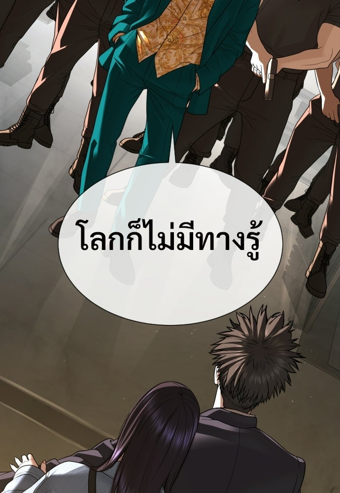ทนายสายนักฆ่า - หน้า 152