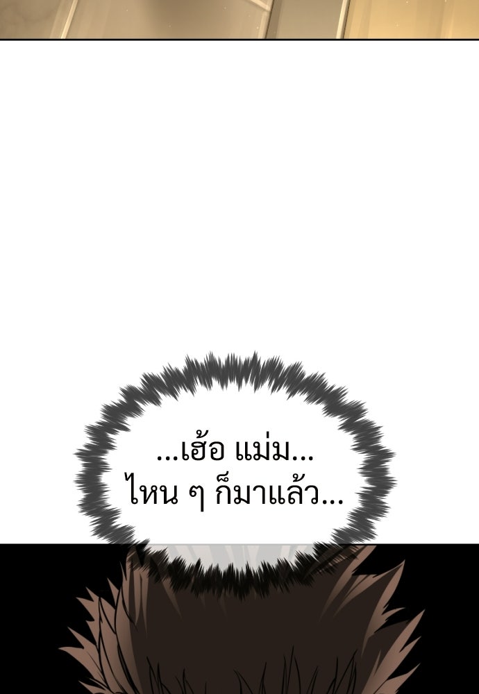 ทนายสายนักฆ่า - หน้า 154