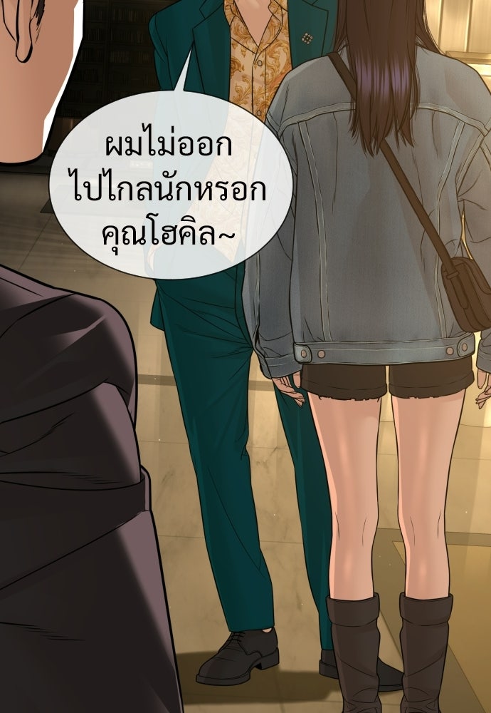 ทนายสายนักฆ่า - หน้า 178