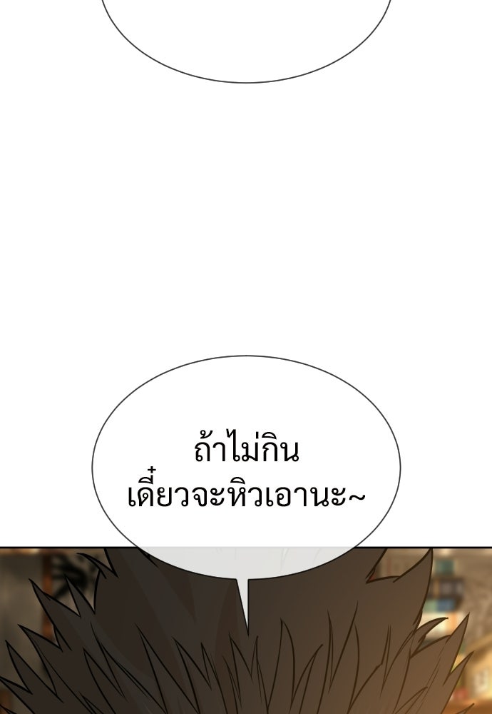 ทนายสายนักฆ่า - หน้า 191