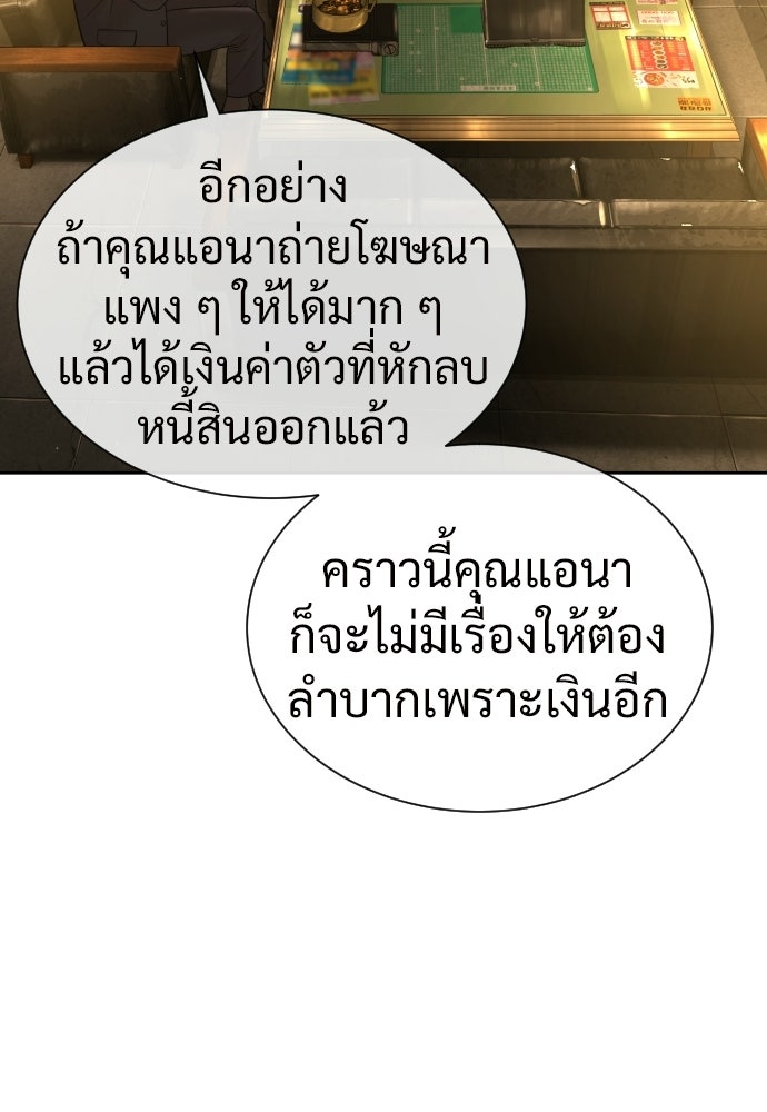 ทนายสายนักฆ่า - หน้า 199
