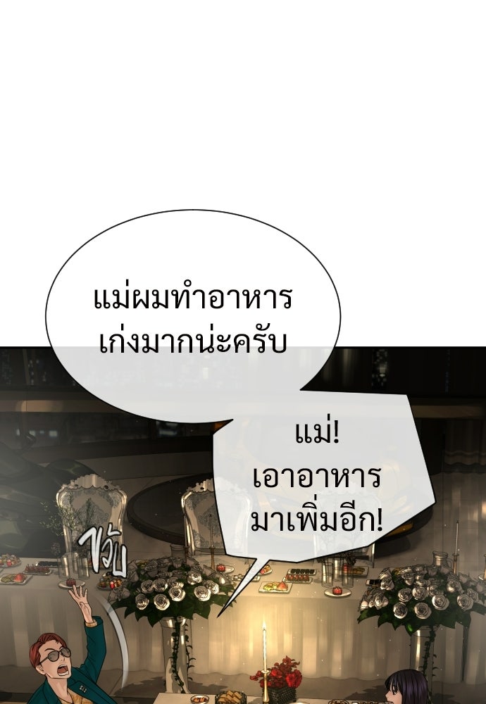 ทนายสายนักฆ่า - หน้า 2