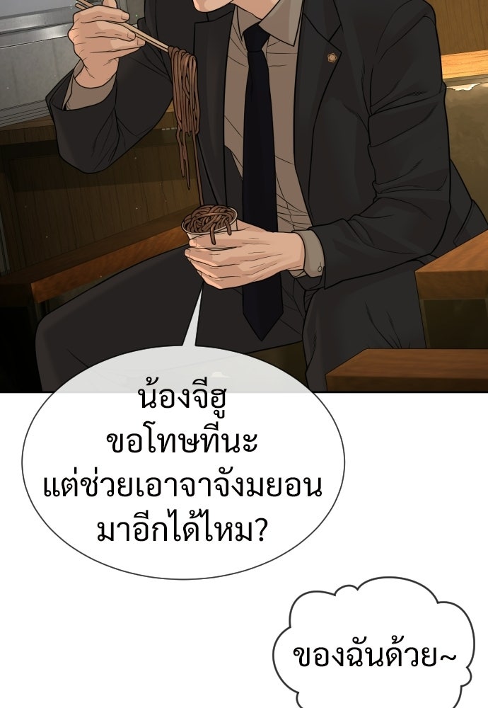 ทนายสายนักฆ่า - หน้า 201