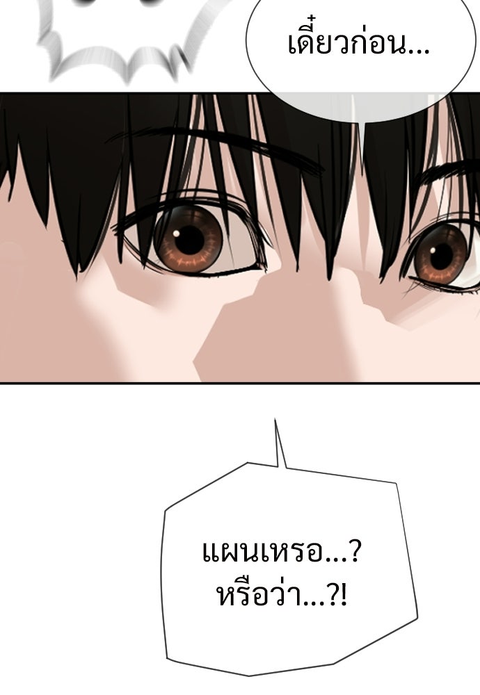 ทนายสายนักฆ่า - หน้า 237