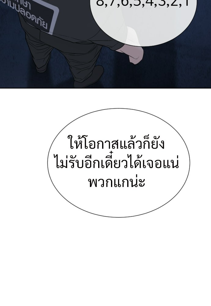 ทนายสายนักฆ่า - หน้า 249