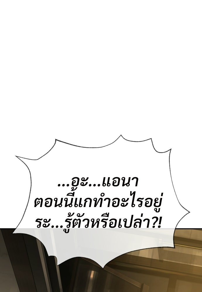 ทนายสายนักฆ่า - หน้า 33