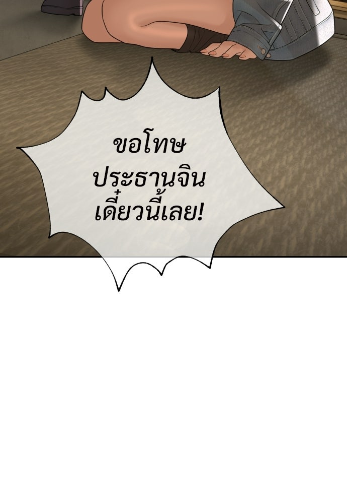 ทนายสายนักฆ่า - หน้า 35