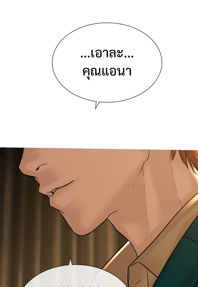 ทนายสายนักฆ่า - หน้า 36