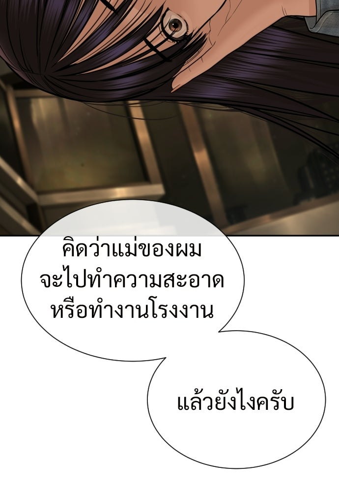 ทนายสายนักฆ่า - หน้า 39