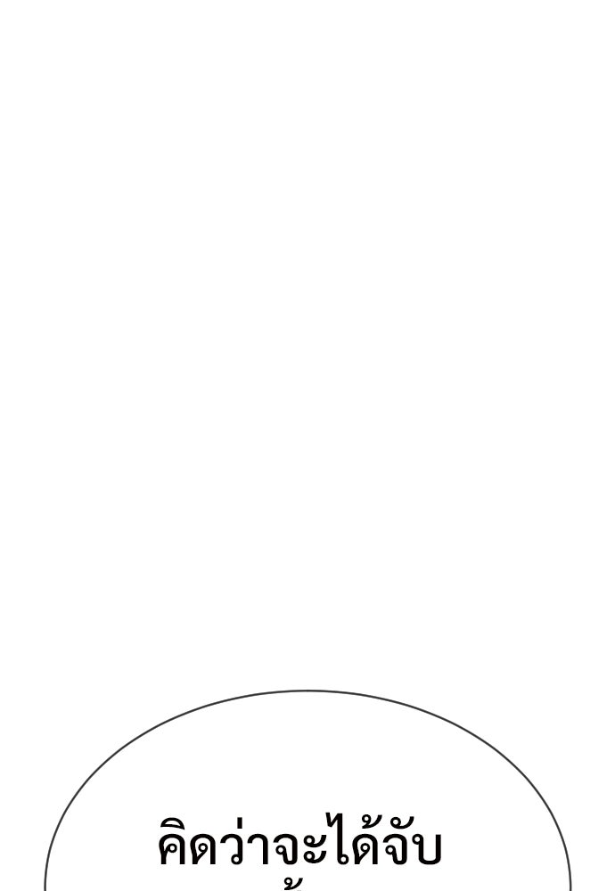 ทนายสายนักฆ่า - หน้า 40
