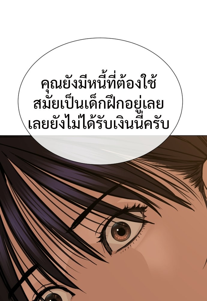 ทนายสายนักฆ่า - หน้า 44