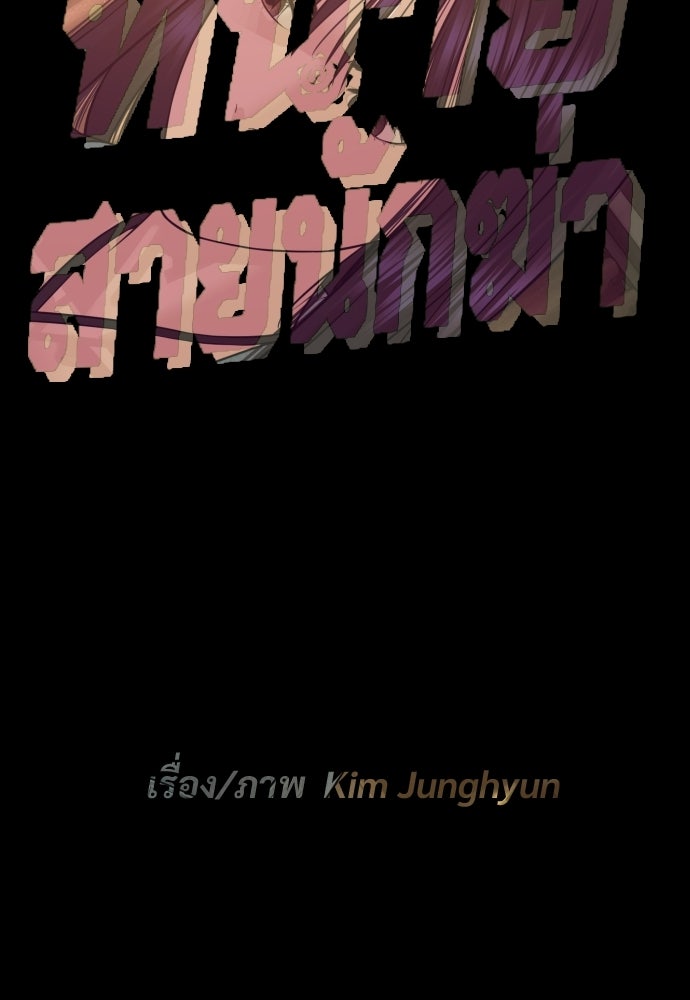 ทนายสายนักฆ่า - หน้า 47