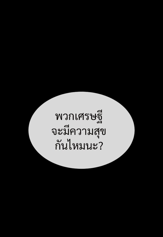ทนายสายนักฆ่า - หน้า 49