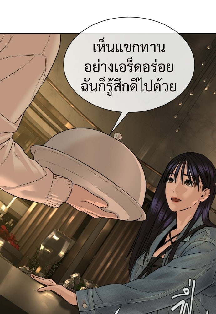 ทนายสายนักฆ่า - หน้า 5