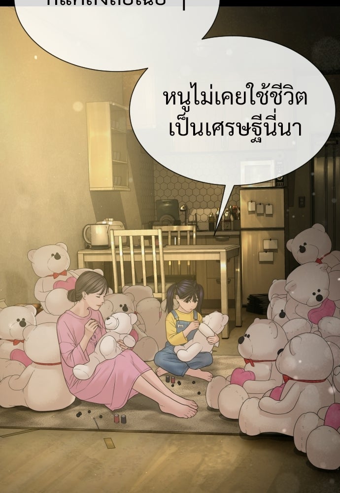 ทนายสายนักฆ่า - หน้า 52