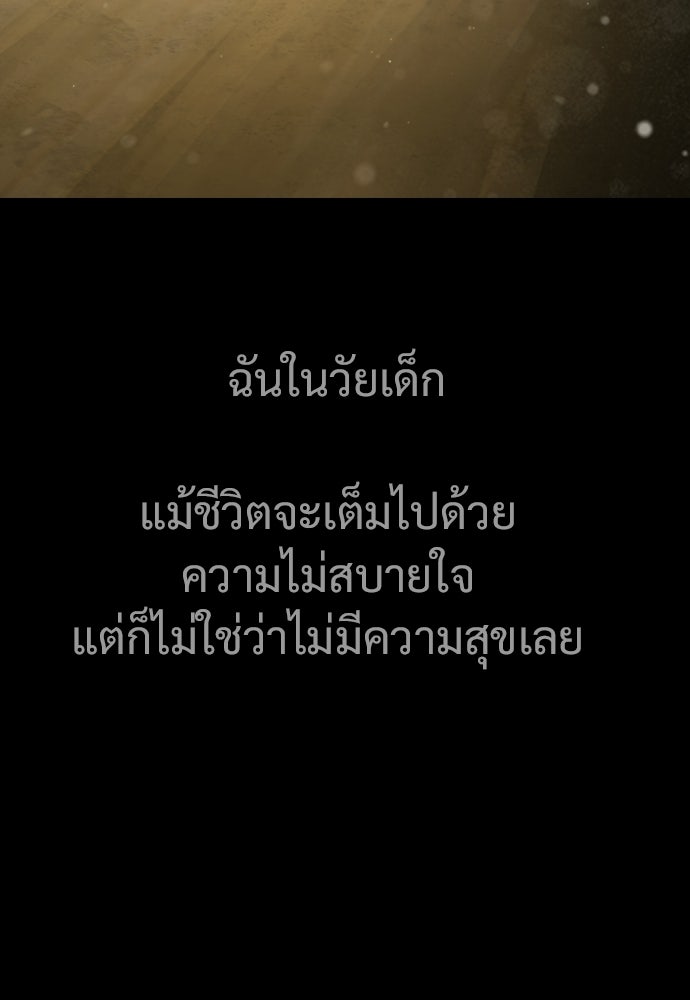 ทนายสายนักฆ่า - หน้า 53