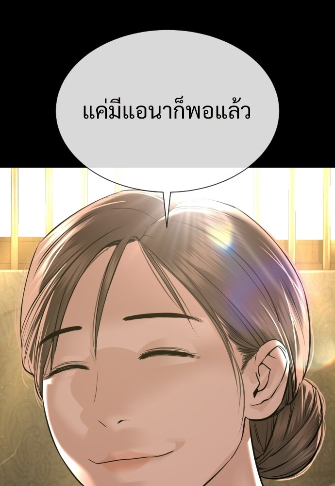 ทนายสายนักฆ่า - หน้า 58