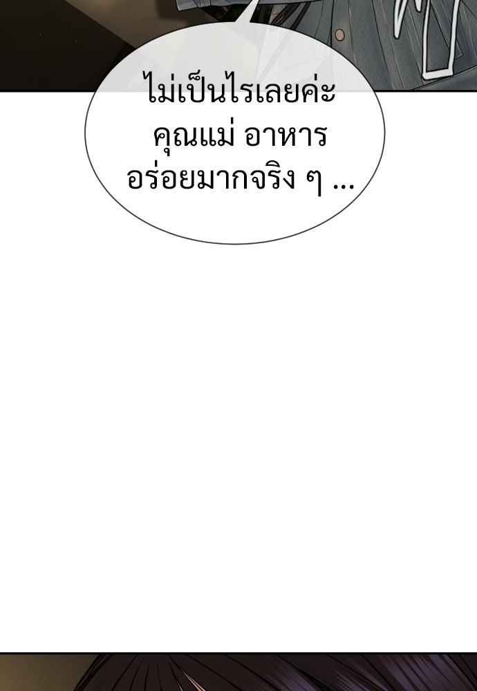 ทนายสายนักฆ่า - หน้า 6