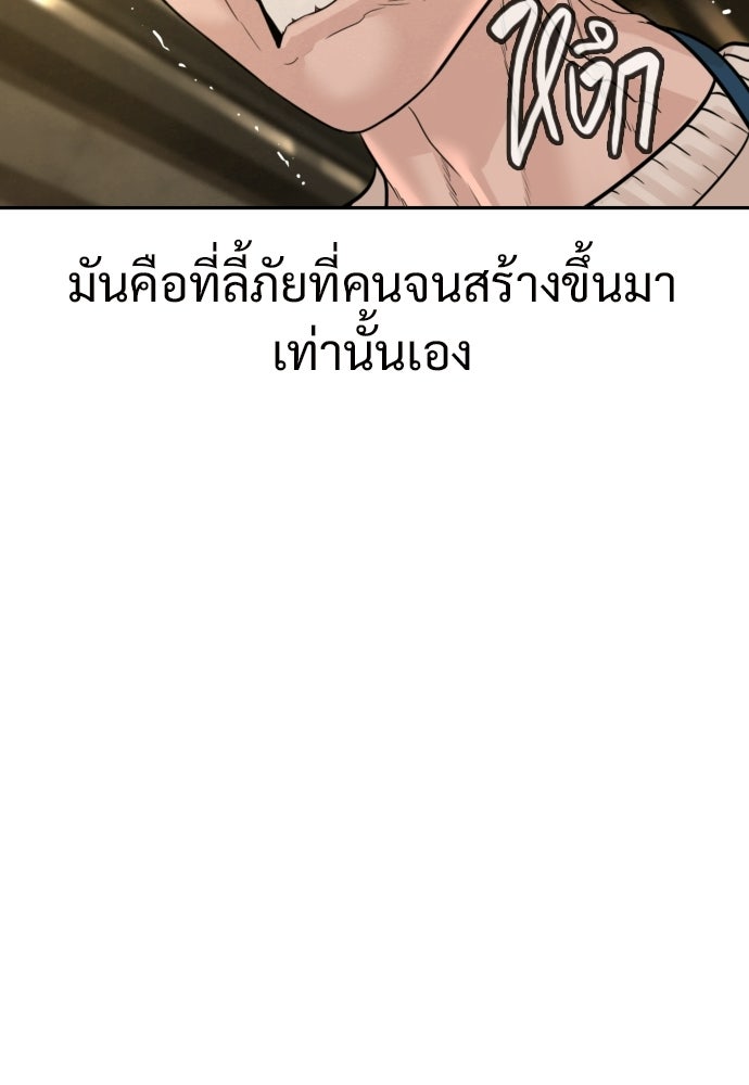 ทนายสายนักฆ่า - หน้า 64