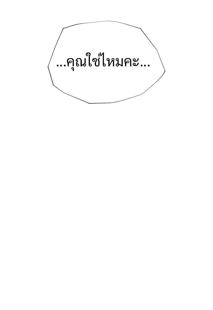 ทนายสายนักฆ่า - หน้า 65