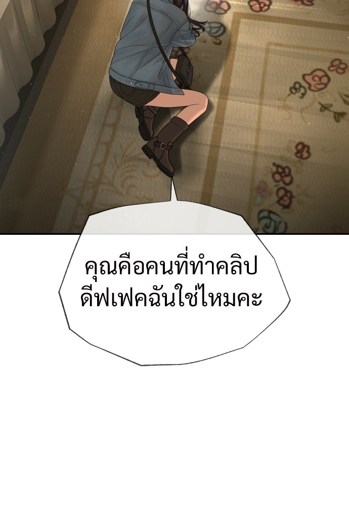 ทนายสายนักฆ่า - หน้า 67