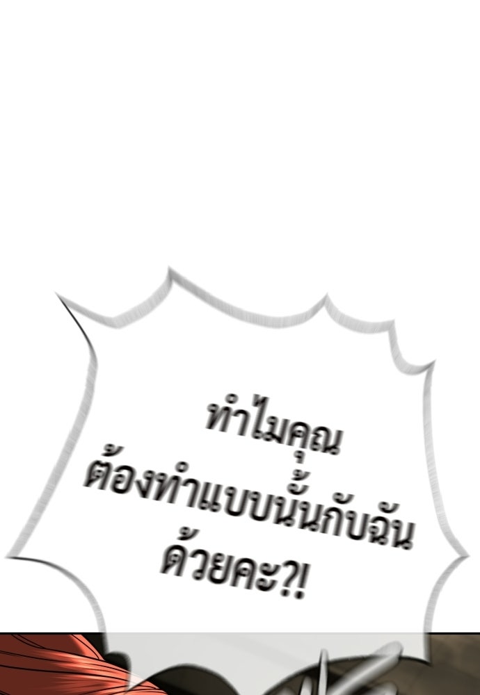 ทนายสายนักฆ่า - หน้า 68