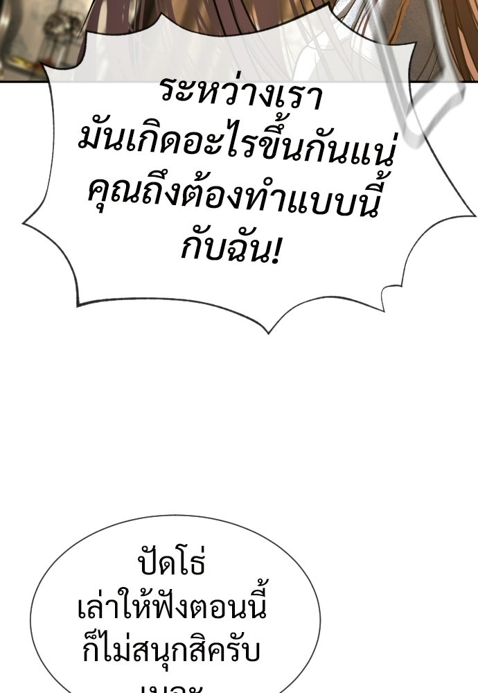 ทนายสายนักฆ่า - หน้า 70