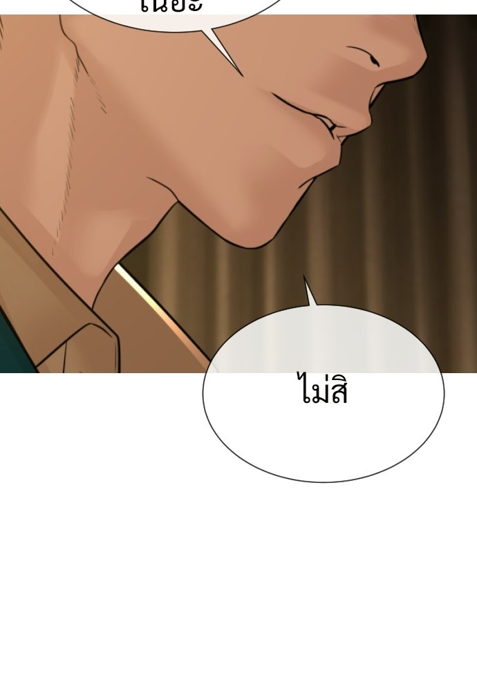 ทนายสายนักฆ่า - หน้า 71