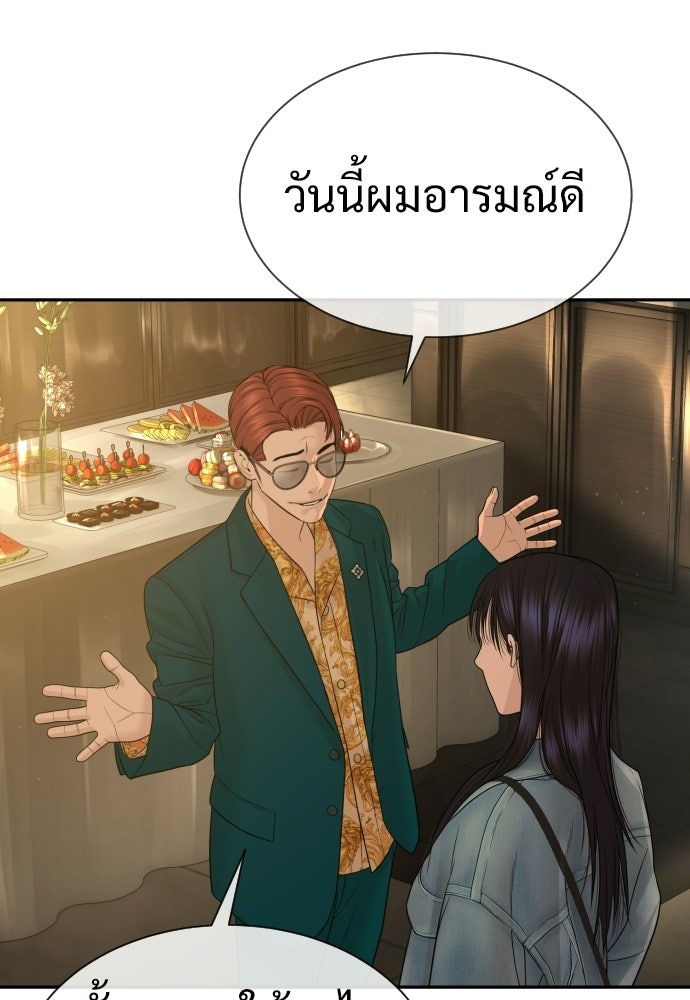 ทนายสายนักฆ่า - หน้า 72