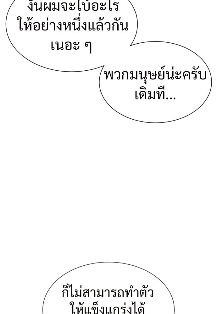 ทนายสายนักฆ่า - หน้า 73