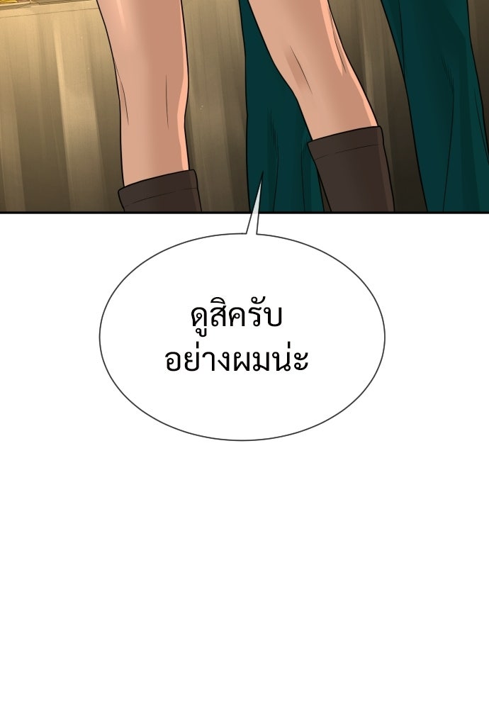 ทนายสายนักฆ่า - หน้า 77