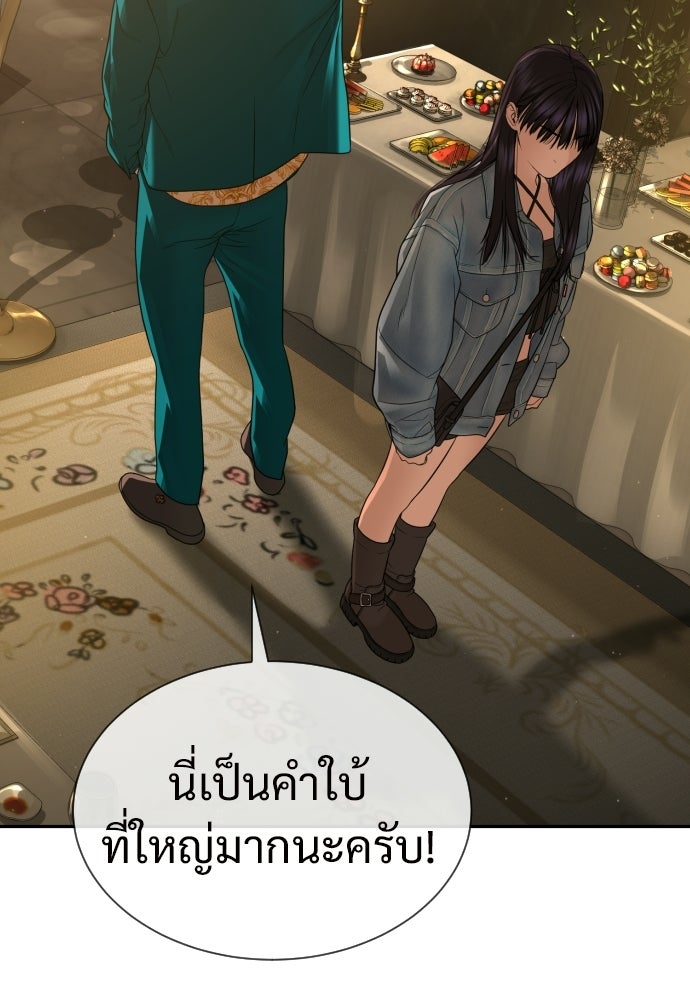 ทนายสายนักฆ่า - หน้า 82