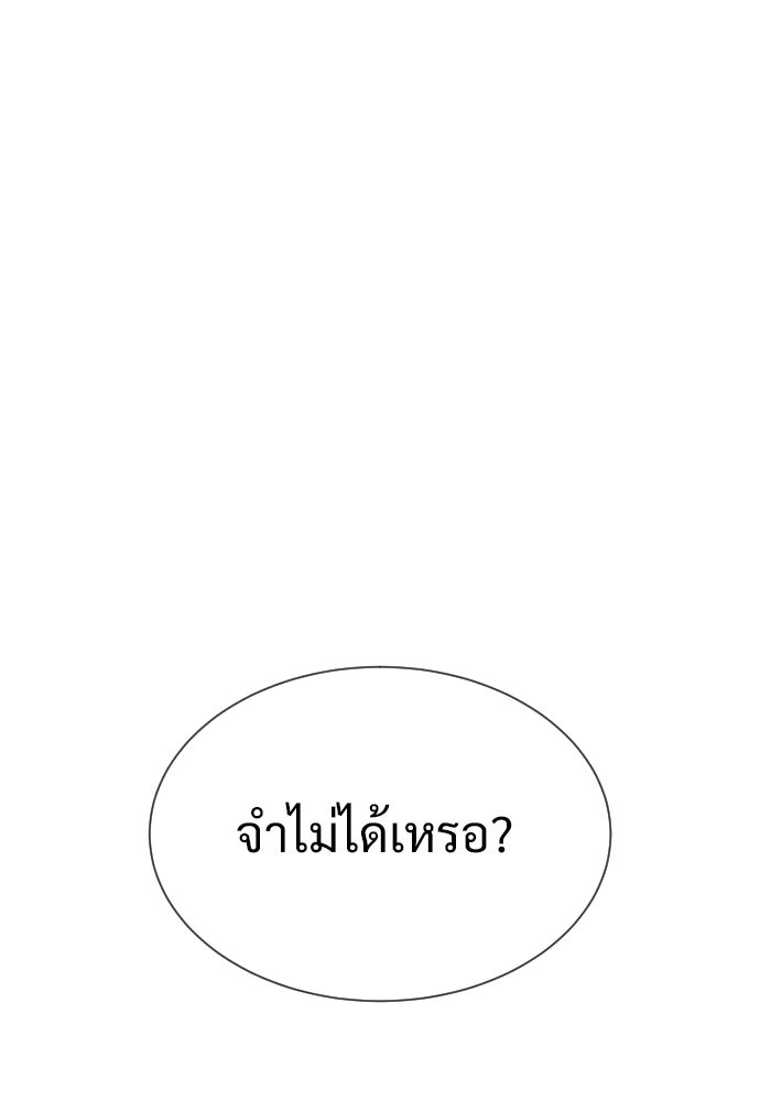 ทนายสายนักฆ่า - หน้า 83