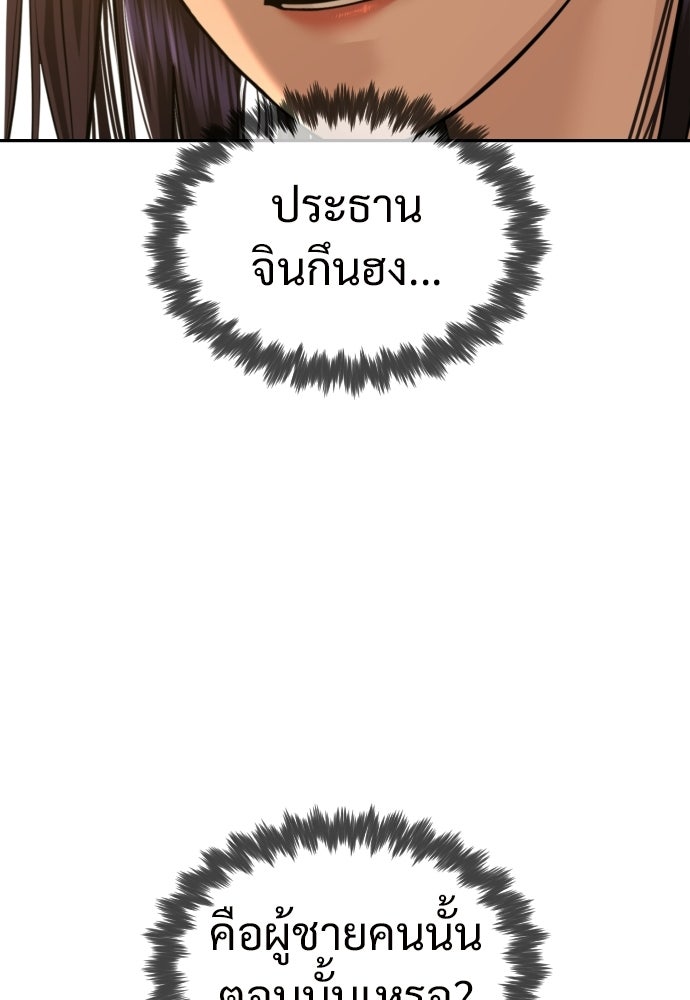 ทนายสายนักฆ่า - หน้า 87