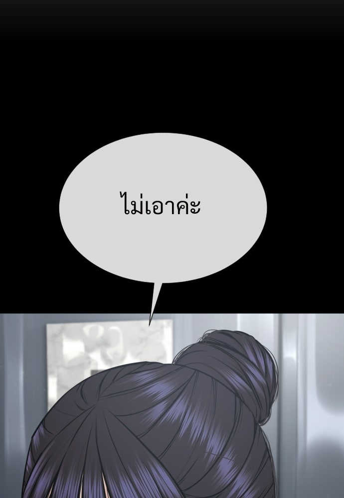 ทนายสายนักฆ่า - หน้า 89