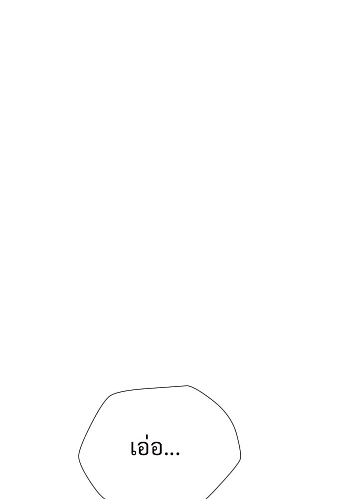 ทนายสายนักฆ่า - หน้า 9