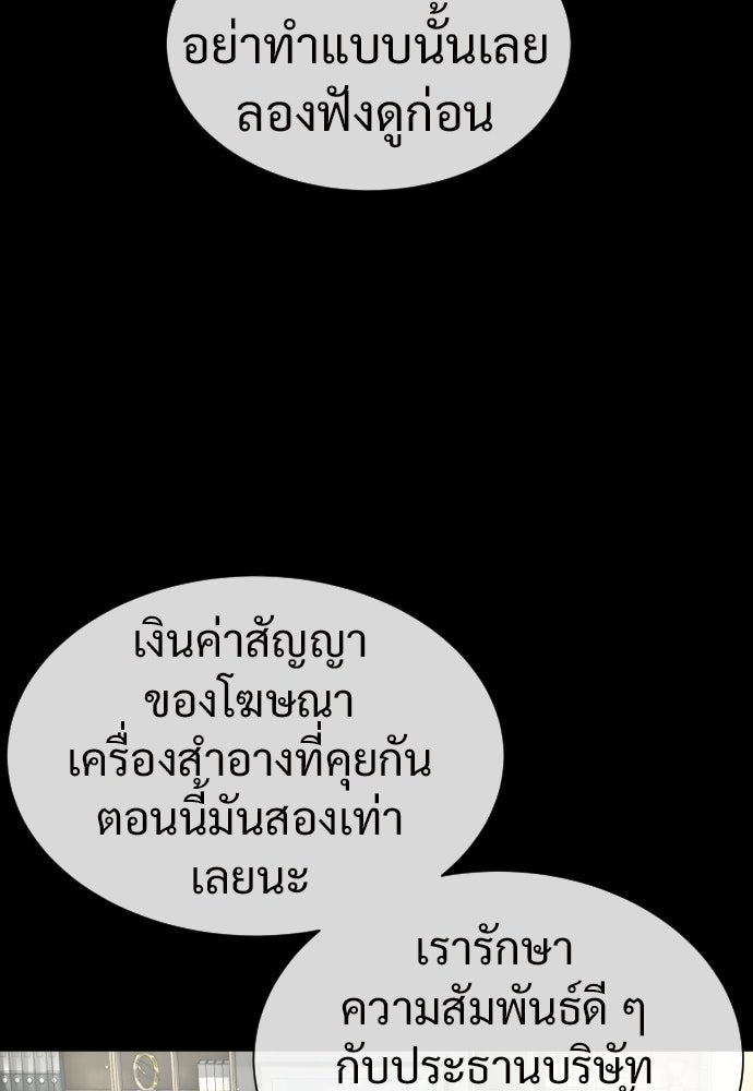ทนายสายนักฆ่า - หน้า 92