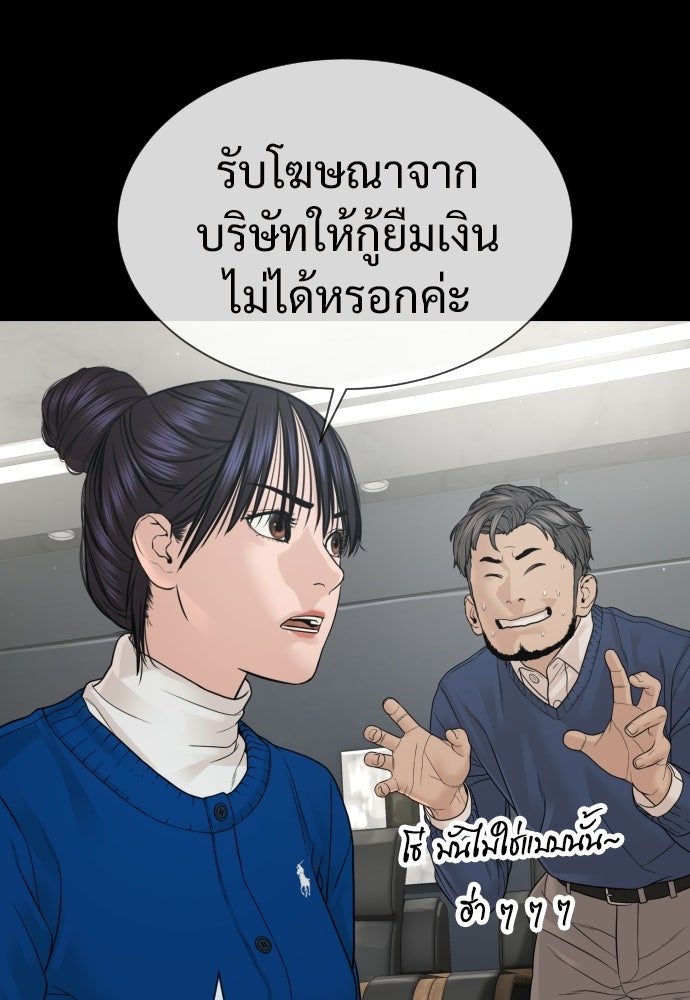 ทนายสายนักฆ่า - หน้า 95