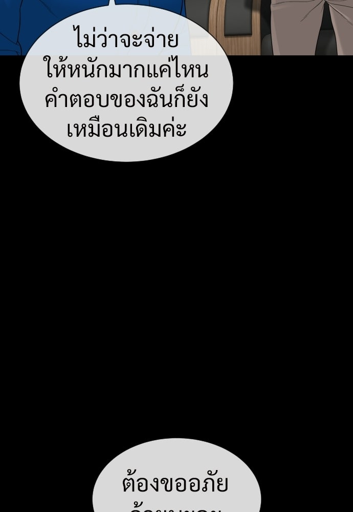 ทนายสายนักฆ่า - หน้า 96