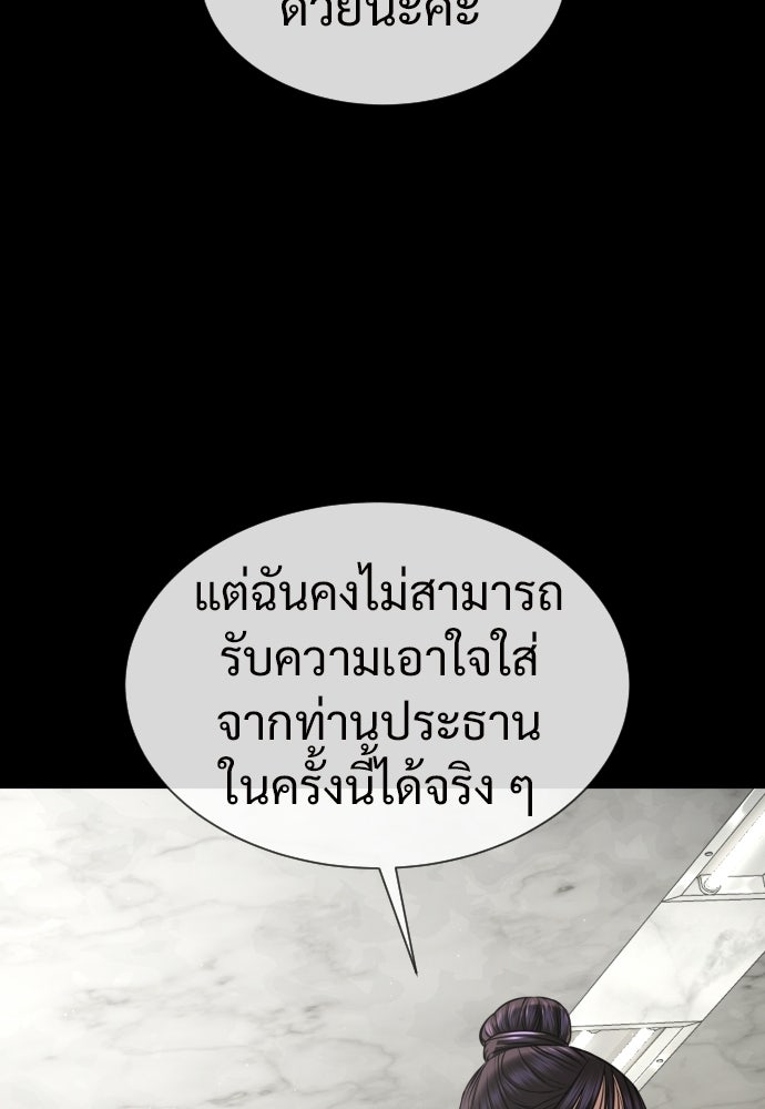 ทนายสายนักฆ่า - หน้า 97