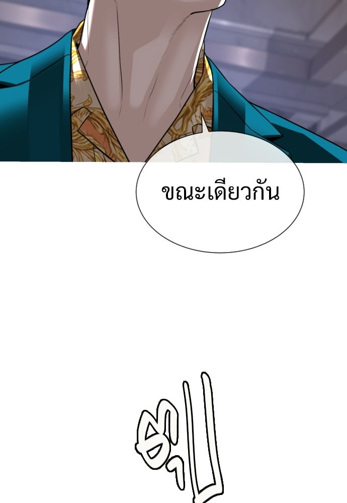 ทนายสายนักฆ่า - หน้า 100